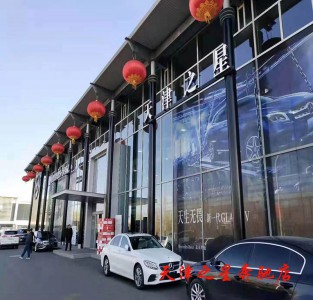 天津之星奔馳店