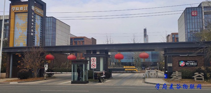 學(xué)府麥谷互聯(lián)網(wǎng)